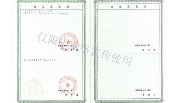 標題：企業(yè)資質
瀏覽次數(shù)：1890
發(fā)表時間：2019-10-26