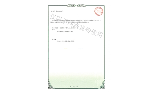 標題：林木節(jié)水澆灌設備
瀏覽次數：1915
發(fā)表時間：2019-10-26