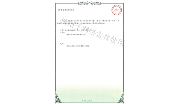 標(biāo)題：林木施肥設(shè)備
瀏覽次數(shù)：1946
發(fā)表時間：2019-10-26