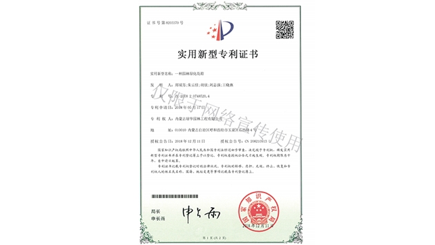 標(biāo)題：園林綠化花箱
瀏覽次數(shù)：2091
發(fā)表時(shí)間：2019-10-26