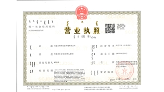 標(biāo)題：營(yíng)業(yè)執(zhí)照副本
瀏覽次數(shù)：2461
發(fā)表時(shí)間：2021-08-23