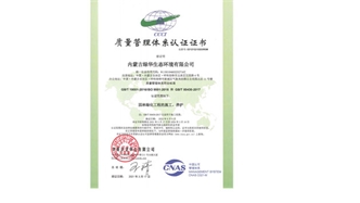 標(biāo)題：質(zhì)量管理體系
瀏覽次數(shù)：1983
發(fā)表時(shí)間：2021-05-08