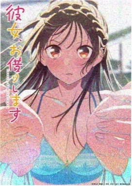 你的名字