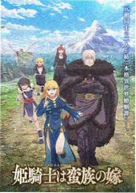 幽灵公主